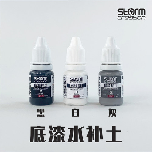 水补土包邮水性漆手涂底漆笔涂