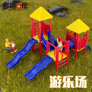 儿童模型滑梯 建筑沙盘 广场娱乐设施 儿童健身器材滑滑梯 溜梯
