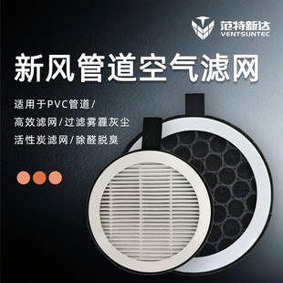 新风管道圆形空气过滤网初效前置过滤器高效活性炭滤芯除灰尘气味