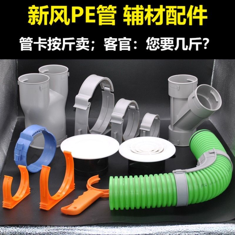 新风PE管道管卡抱卡固定卡