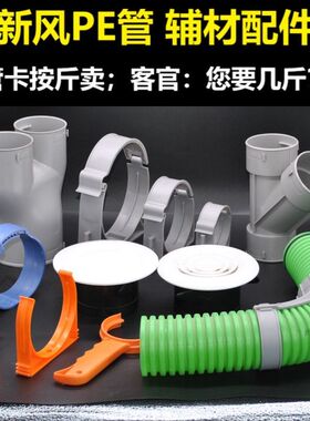 新风系统pe管卡扣安装固定锁抱卡吊卡子易扣卡箍密封圈75-110-160