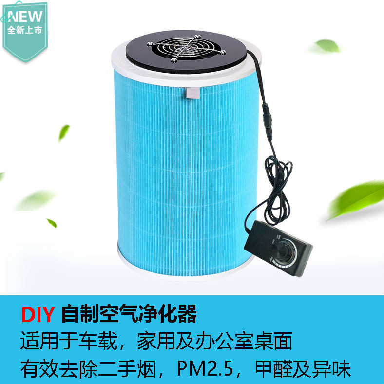 DIY×ÔÖÆ¼ÒÓóµÔØ×ÀÃæ¿ÕÆø¾»»¯Æ÷СÃ×heapÂËÐ¾Íø³ý¼×È©Îíö²ÑÌζ