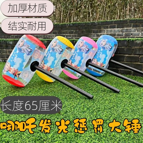 新款哪吒加厚充气锤子玩具