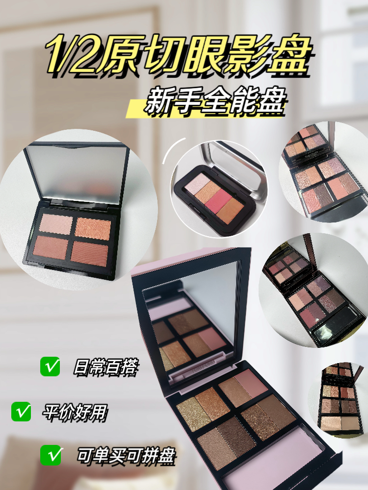 TF1/2眼影盘多色2025新款自选盘