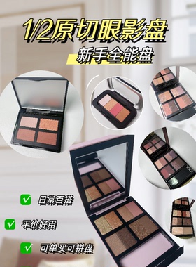 T  F四色眼影1/2原切（原盒拼盘不含原装隔片和刷，若需请单拍）
