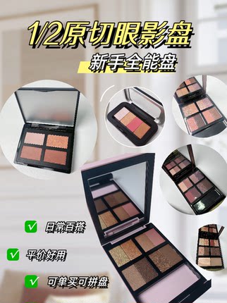 T^F四色眼影1/2原切 01/20/27/28/30/35