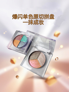 U  D月亮勺/溜溜冰/薄荷爵士/橙汽摇滚/鸢尾蝶/华丽摇滚 原切拼盘