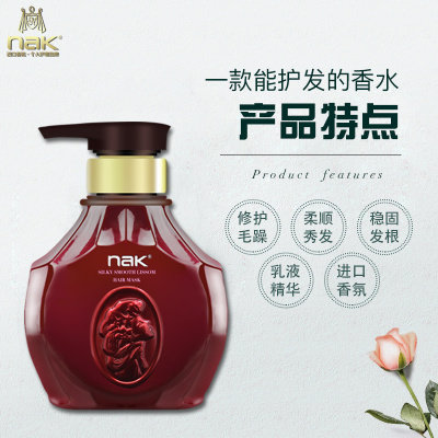 倒膜焗油膏护法素nak丝质轻盈发膜450g修复干枯毛躁分叉拉染烫损