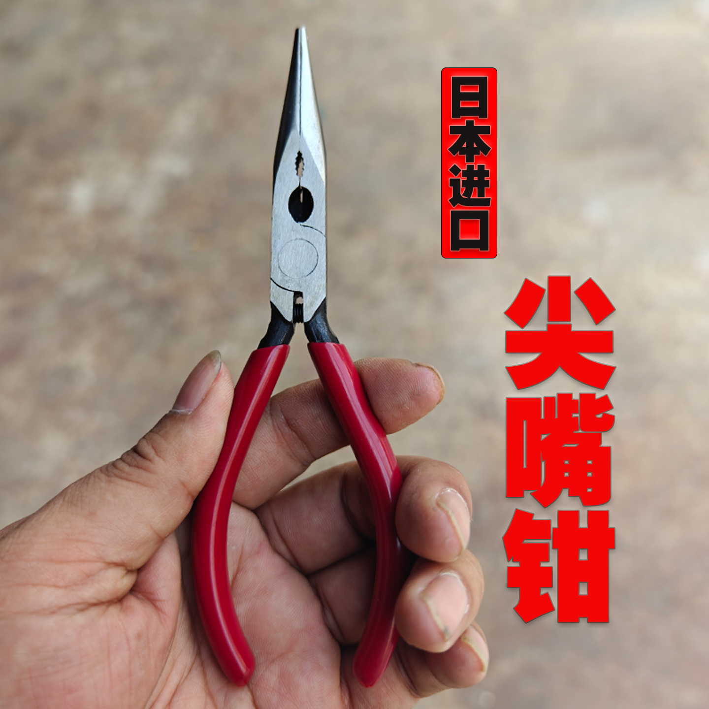 日本进口MTC-9/19/15P电工尖嘴钳