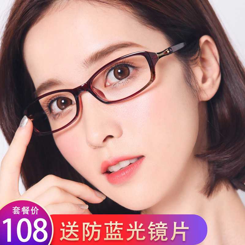 近视眼镜女小脸轻眼镜框近视女款防蓝光平光镜可配变色镜优雅配镜