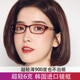成品近视眼镜女时尚 老花镜女防蓝光变色护目镜女全框优雅眼睛框女