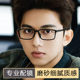 打篮球运动眼镜近视眼镜男大脸宽脸TR90防滑防摔防雾眼镜框防蓝光