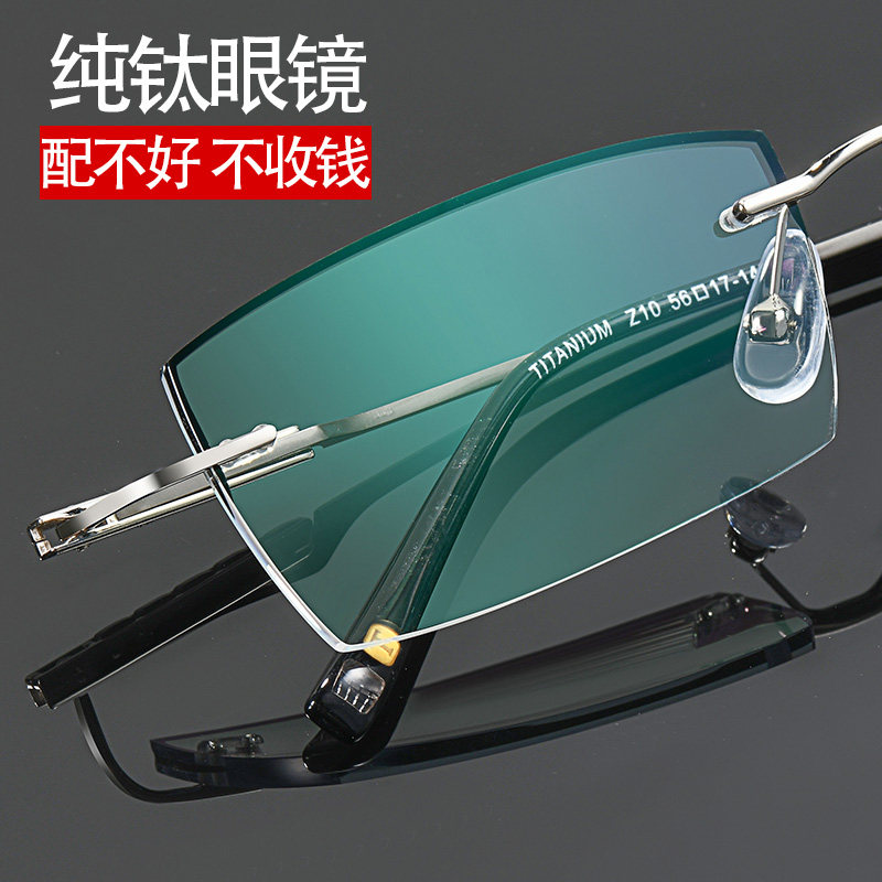 近视眼镜男超轻无框纯钛钻石切边平光无度数防蓝光变色镜可配度数