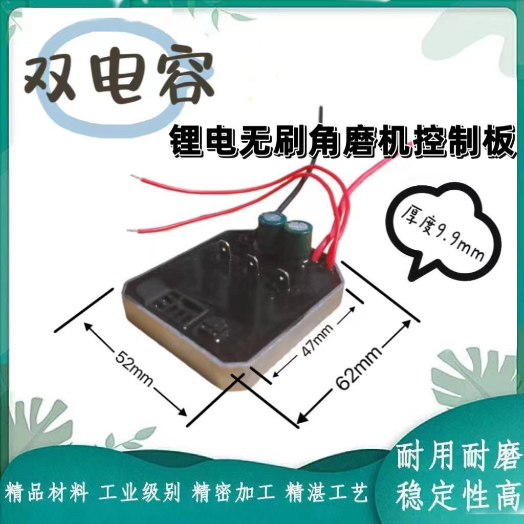 锂电角磨机控制板控制器大功率通用版适用于南威角磨机无刷通用型