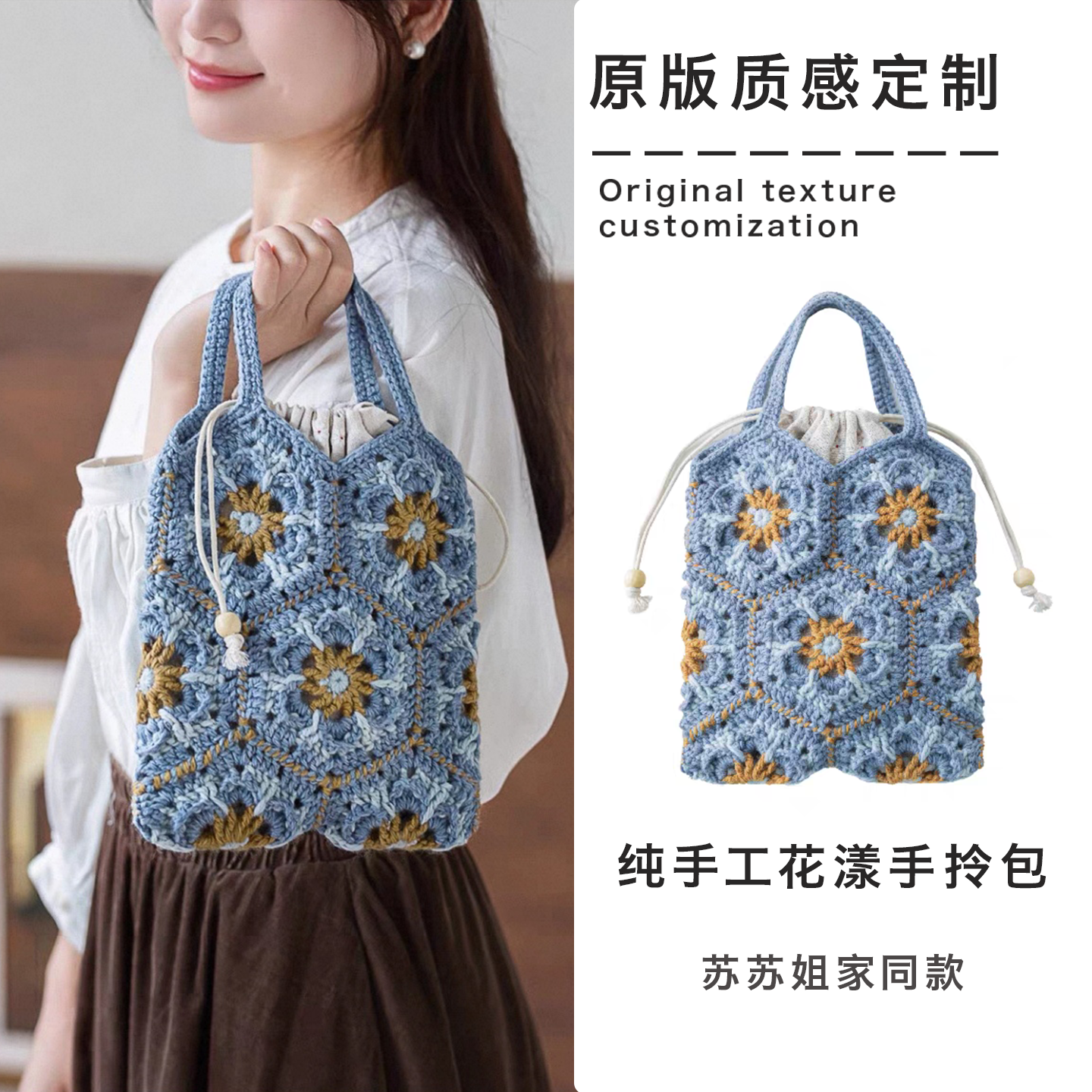 苏苏姐家同款祖母格拼花手工mini款花漾手拎包2025秋冬新款