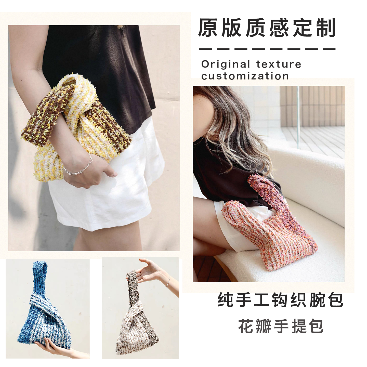2025秋冬新品纯手工钩织经典时尚百搭花瓣手提包手腕包