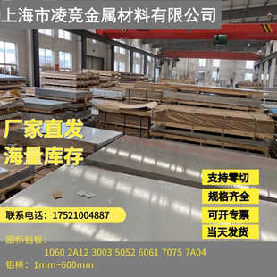 5052 3003 6061 7075航空铝板 600mm 上海国标2a12 铝棒1mm 1060