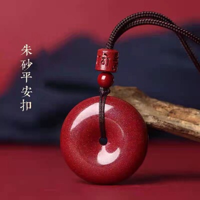 天然原矿高含量朱砂平安扣吊坠紫金砂本命年挂件男女款宝宝款礼物