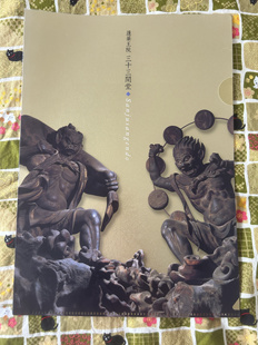 现货日本京都采购 京都国立博物馆/三十三间堂A4文件夹