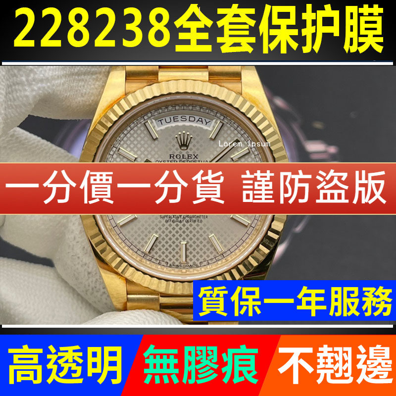 适用于劳力士228238星期日历型DD手表贴膜黑冰糖40表盘228235保护膜表带膜表膜侧边表耳膜赌桌绿膜表圈后膜