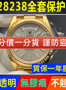 【官网自营】劳力士228238全套膜