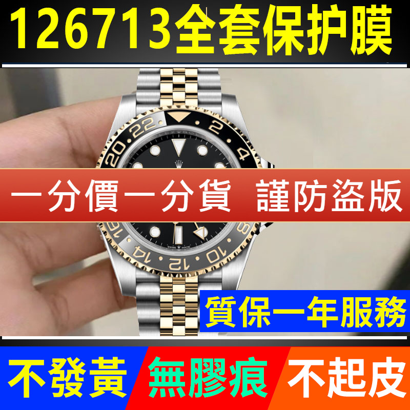 【官网自营】格林尼治126713表膜