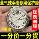 适用于卡地亚蓝气球手表贴膜表盘33 42表盘钢化软膜水凝保护膜表圈膜镜面保护膜防摔防刮高清膜