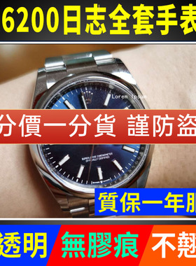 适用于劳力士手表贴膜126200日志型表圈表盘36毫米表扣保护膜表带膜表带膜表膜侧边表耳膜间金后膜表链膜