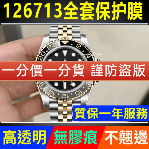 【官网自营】格林尼治126713表膜