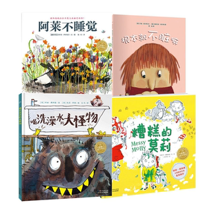 【海豚童书】点读版 3-6岁行为习惯培养绘本全套4册幼儿园宝宝讲卫生绘本