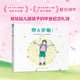 你是爸妈最心爱 6岁儿童成长告诉孩子 宝贝 为家长提供切实有用 绘本 你6岁啦心喜阅绘本馆精装 育儿指导 绘本记录0