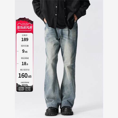 新因素美式直筒微喇牛仔