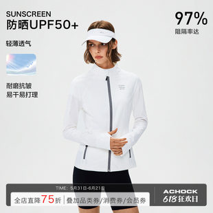 Achock sports修身显瘦立领轻量防晒服夏季新款网球运动防晒衣女