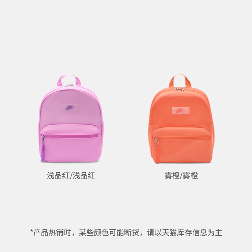 Nike耐克儿童迷你双肩包IB5676