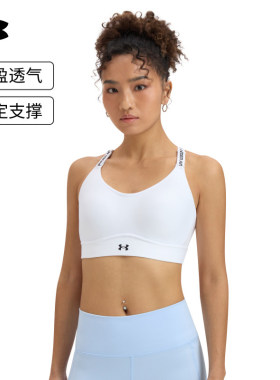 UA安德玛Infinity 2.0小8bra女子训练运动内衣中强度文胸1384123