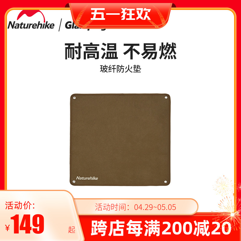 NH挪客便携户外防火垫露营野营耐高温烧烤篝火野炊阻燃玻纤隔热垫