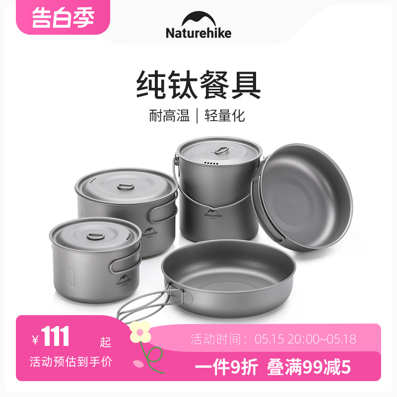 NH挪客超轻户外露营野炊野餐便携纯钛煎盘钛锅煎锅汤锅厨具锅具