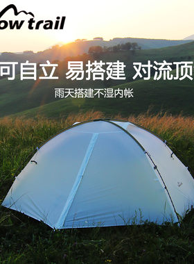雪径单双人帐篷变径帐杆抗风轻量