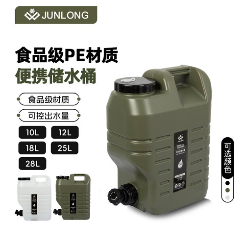 骏龙食品级PE可控出水户外储水桶