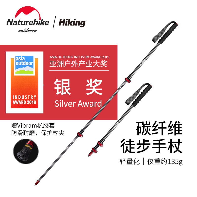 挪客登山杖超轻碳纤维三节