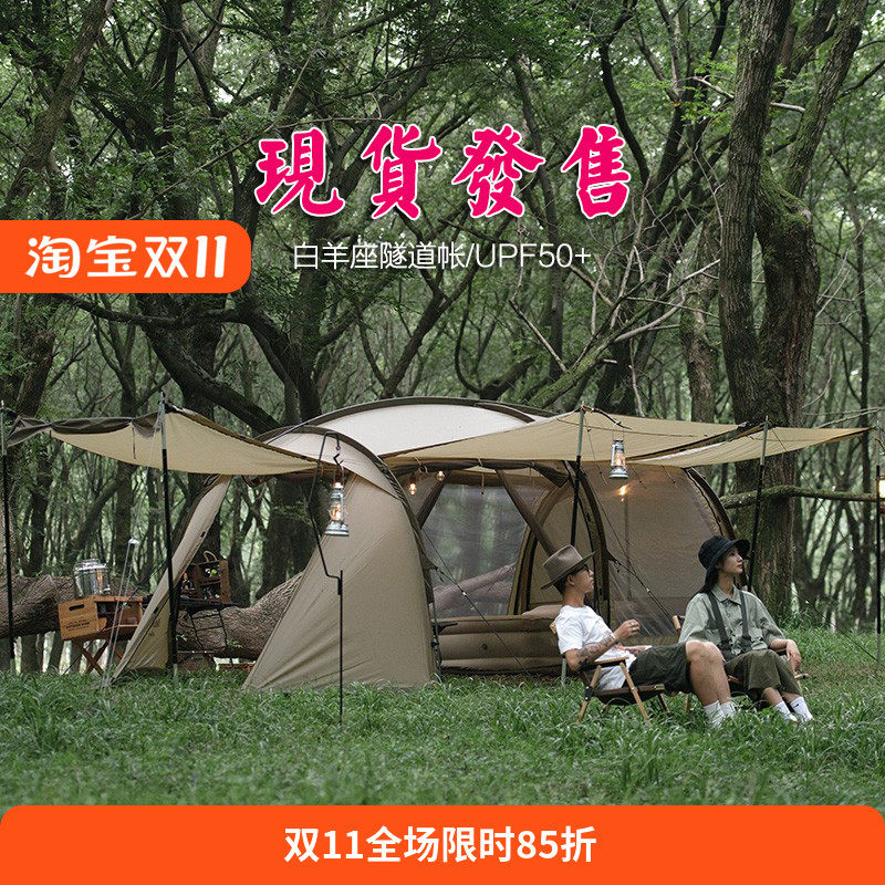 挪客便携两室舒适防晒露营帐篷