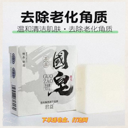 正品一池云锦 婵皙草本国皂儿童妈妈男女同款深层清洁手工洁面皂