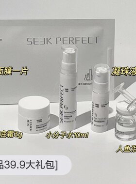 肤颜诗海茴香水乳霜精华面膜 男女老少通用 孕妇敏感肌可用