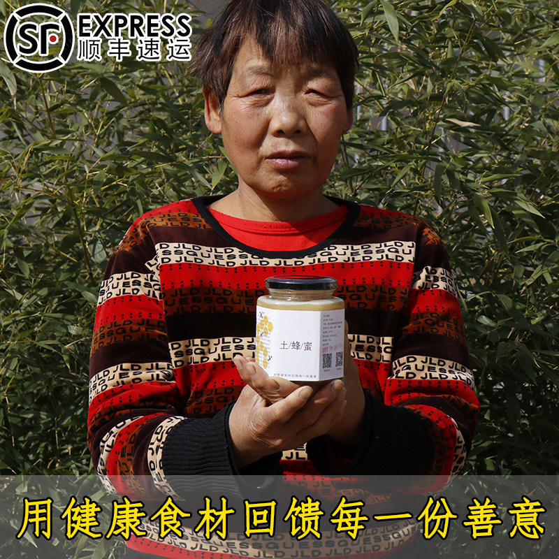 陕西秦岭土蜂蜜纯正天然玻璃瓶装百花蜜成熟结晶天然原生态农家蜜
