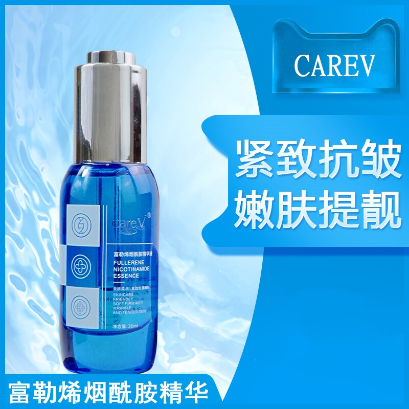 carev珂尔维富勒烯烟酰胺精华液柔润紧致嫩30ml有效期至26年12月