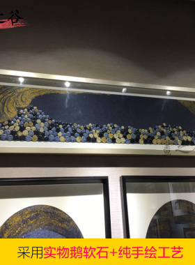 画之谷新中式装饰画蓝色鹅软石实物画  后现代卧室样板房横幅挂画