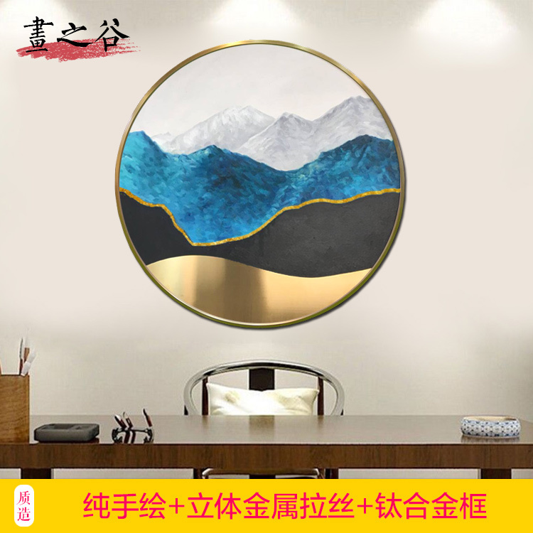 画之谷 圆形纯手绘立体金属实物画新中式山水装饰画样板房客厅图片