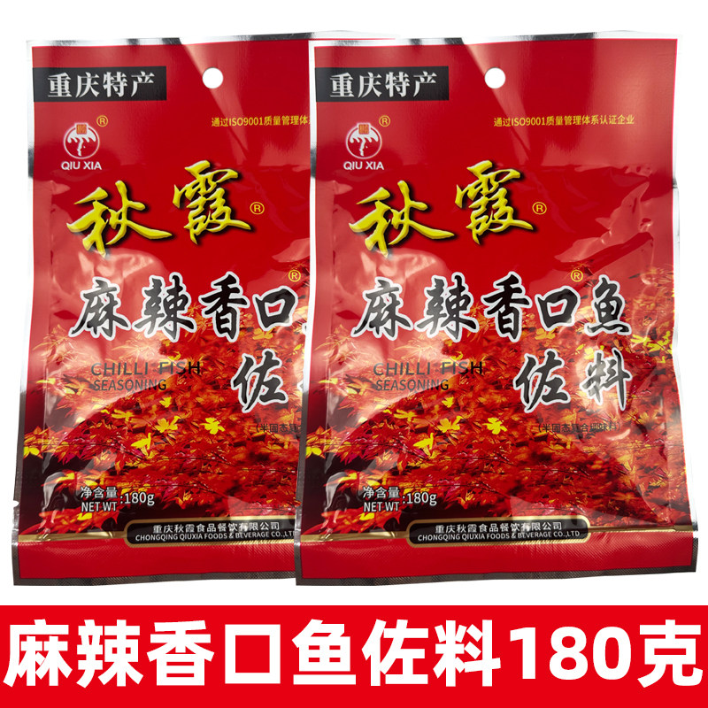 秋霞麻辣香口鱼调料180g重庆火锅麻辣鱼佐料家用四川水煮鱼烧菜料