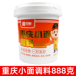 正宗巴厨重庆小面调料888g麻辣小面佐料商用桶装 酸辣粉米线辣酱料