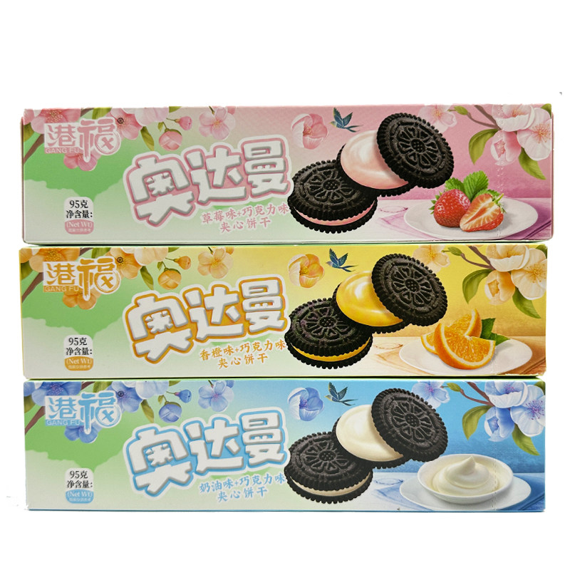 港福奥达曼饼干95克小黑饼奶油味夹心饼干盒装休闲零食办公室点心